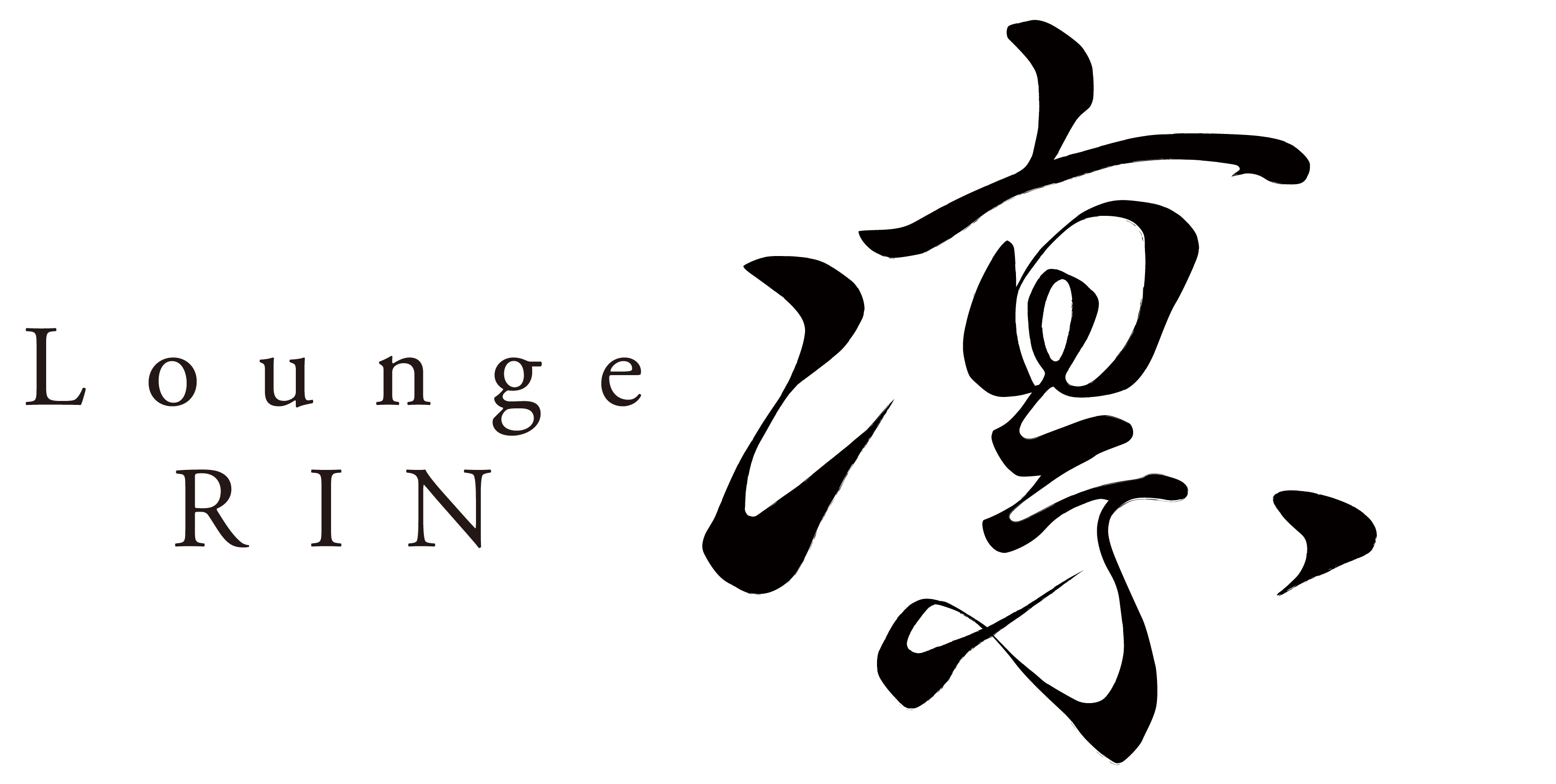 のスナック「Lounge凛」のロゴ